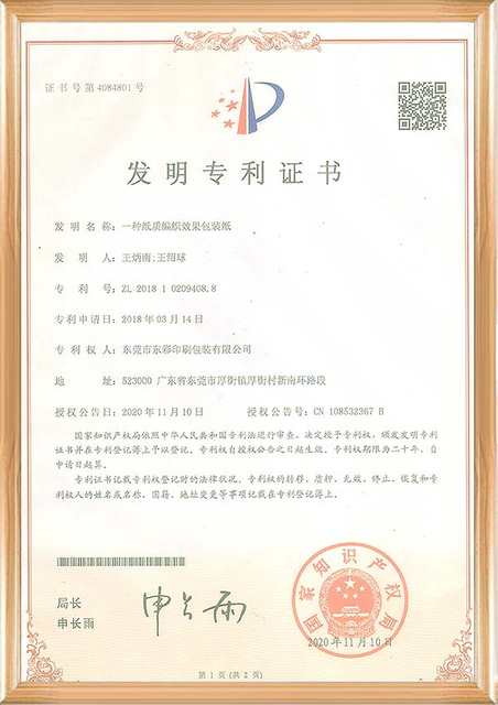 براءات الاختراع 2