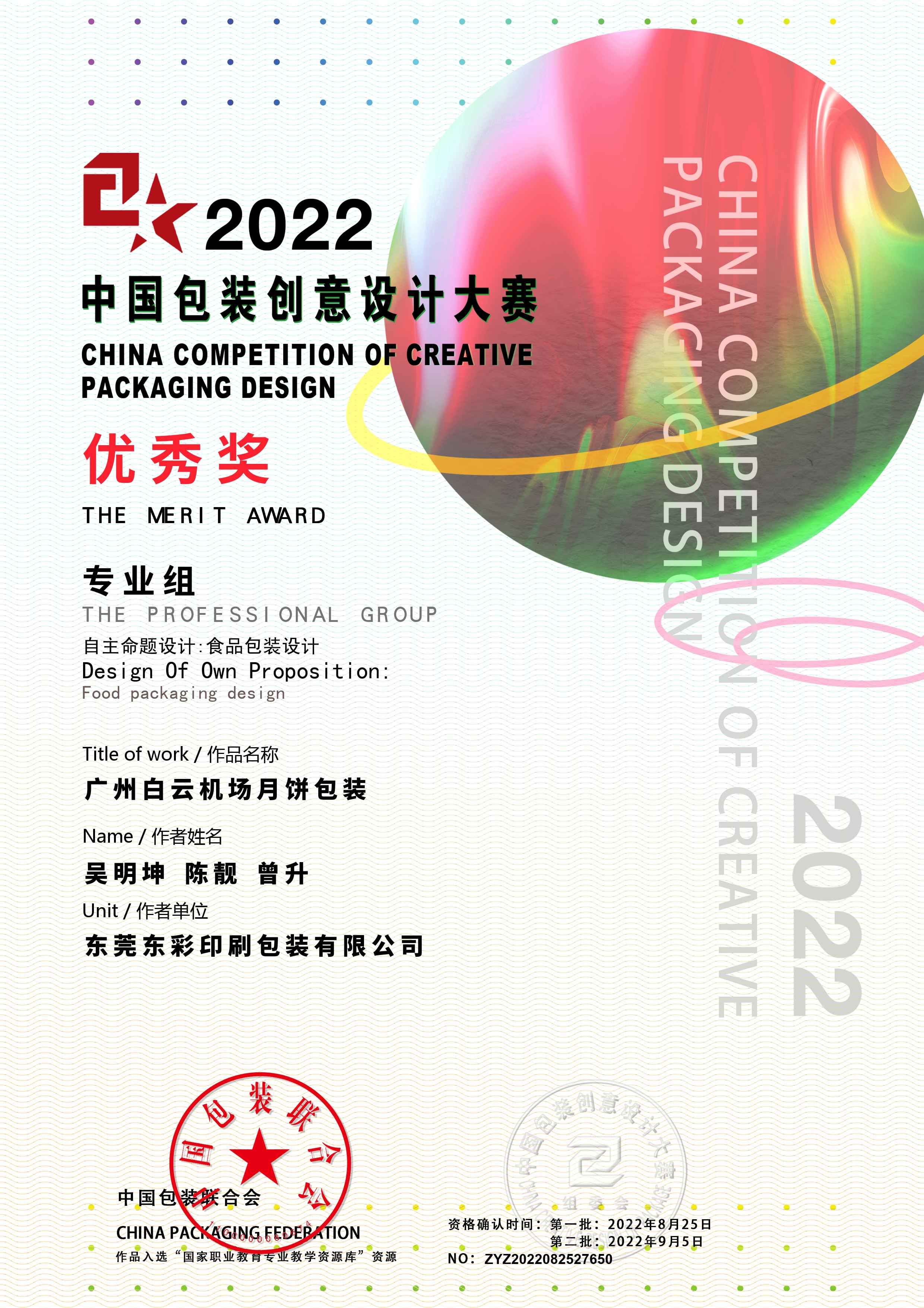 جائزة الجائزة 