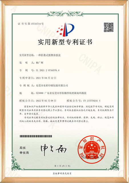 براءات الاختراع 2