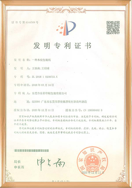 براءات الاختراع