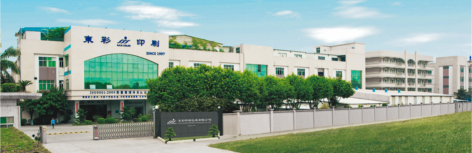 شركة تصنيع التغليف بالألوان الشرقية