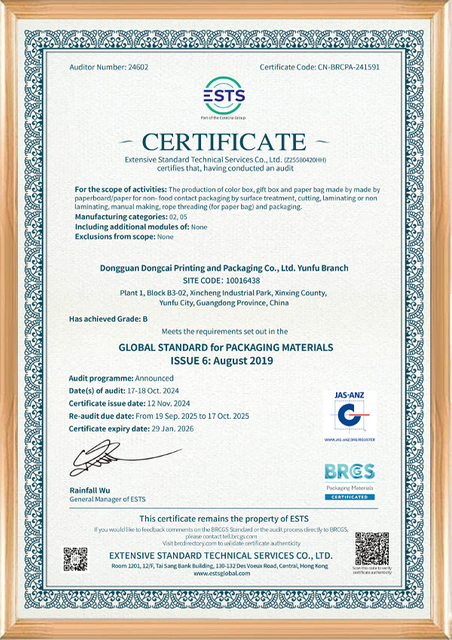 شهادة PM Dongguan Dongcai 10016438